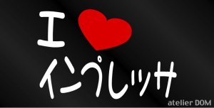 画像1: I LOVE インプレッサ まるもじステッカー