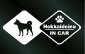 ドッグステッカー 北海道犬 IN CAR