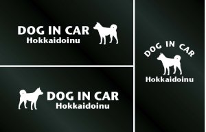 画像1: ドッグステッカー『DOG IN CAR』北海道犬 3枚組