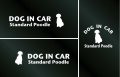 ドッグステッカー『DOG IN CAR』スタンダードプードルC 3枚組