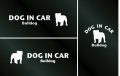 ドッグステッカー『DOG IN CAR』ブルドッグ 3枚組