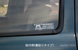 画像3: VOLKSWAGEN TIGUAN DBA-5NCZE用セキュリティーステッカー 3枚セット