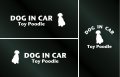 ドッグステッカー『DOG IN CAR』トイプードル Cタイプ 3枚組