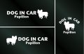 ドッグステッカー『DOG IN CAR』パピヨン 3枚組
