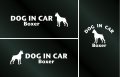 ドッグステッカー『DOG IN CAR』ボクサー 3枚組