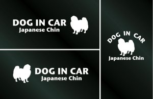 画像1: ドッグステッカー『DOG IN CAR』狆 3枚組
