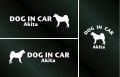 ドッグステッカー『DOG IN CAR』秋田犬 3枚組