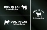 画像: ドッグステッカー『DOG IN CAR』北海道犬 3枚組