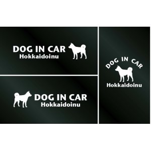 画像: ドッグステッカー『DOG IN CAR』北海道犬 3枚組