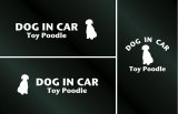 画像: ドッグステッカー『DOG IN CAR』トイプードル Cタイプ 3枚組