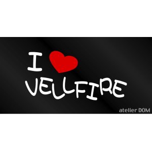 画像: I LOVE VELLFIRE まるもじステッカー