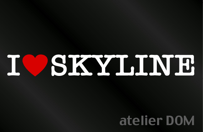 I LOVE SKYLINEスカイライン ステッカー - アトリエDOM